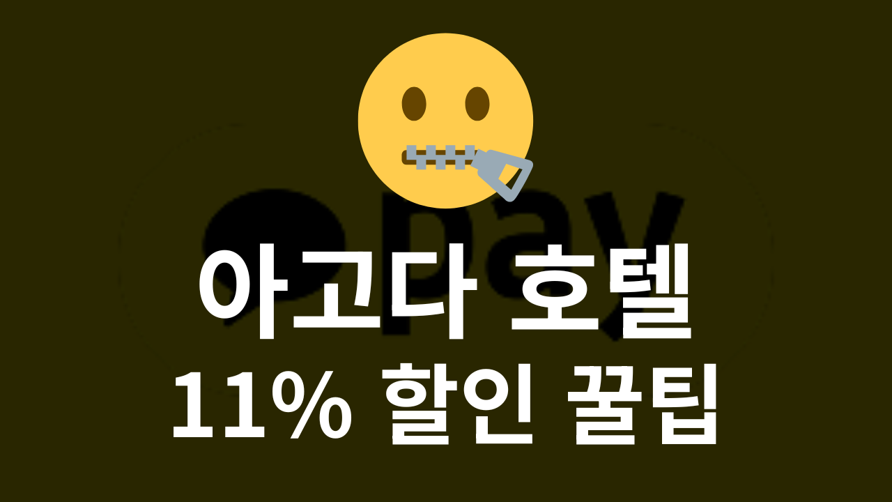 브런치 키워드: 카카오페이