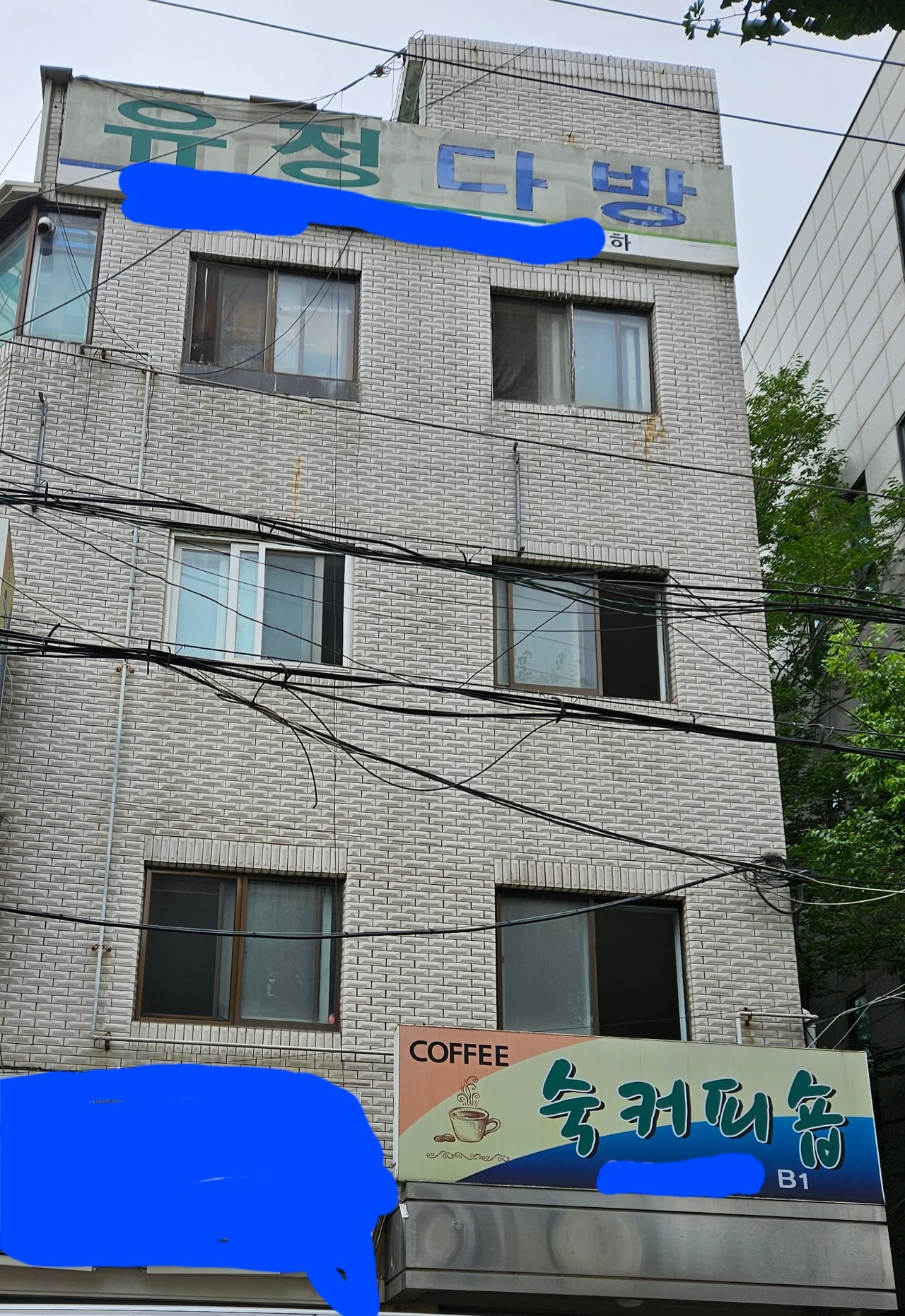 숙다방 이미지