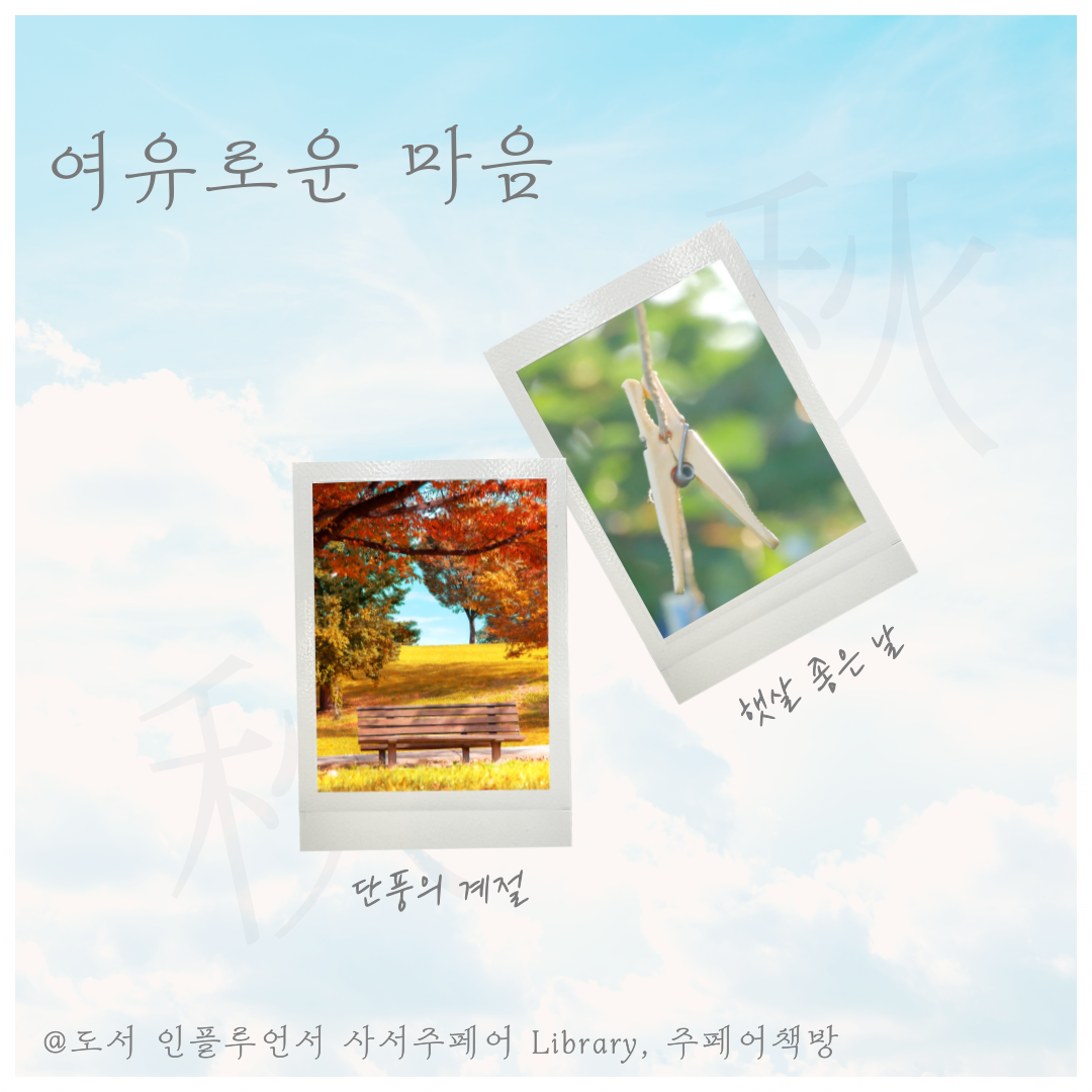 05화 덜 고민하고 더 여유로운 나를 위한 시