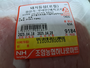 용마트정육 이미지