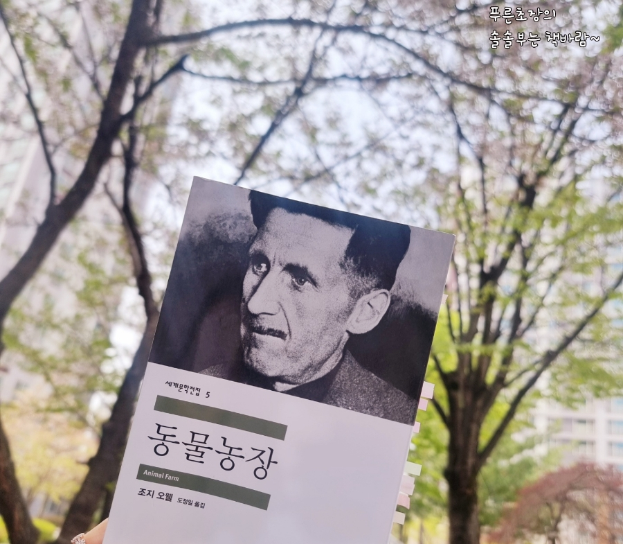 오웰 이미지