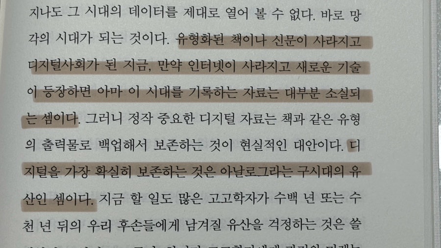 미래를생각 이미지