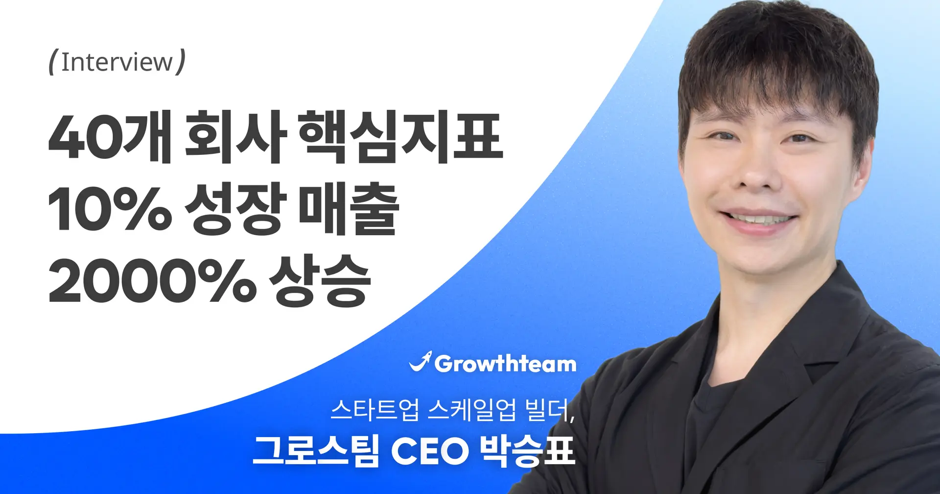 스케일업스쿼드 이미지