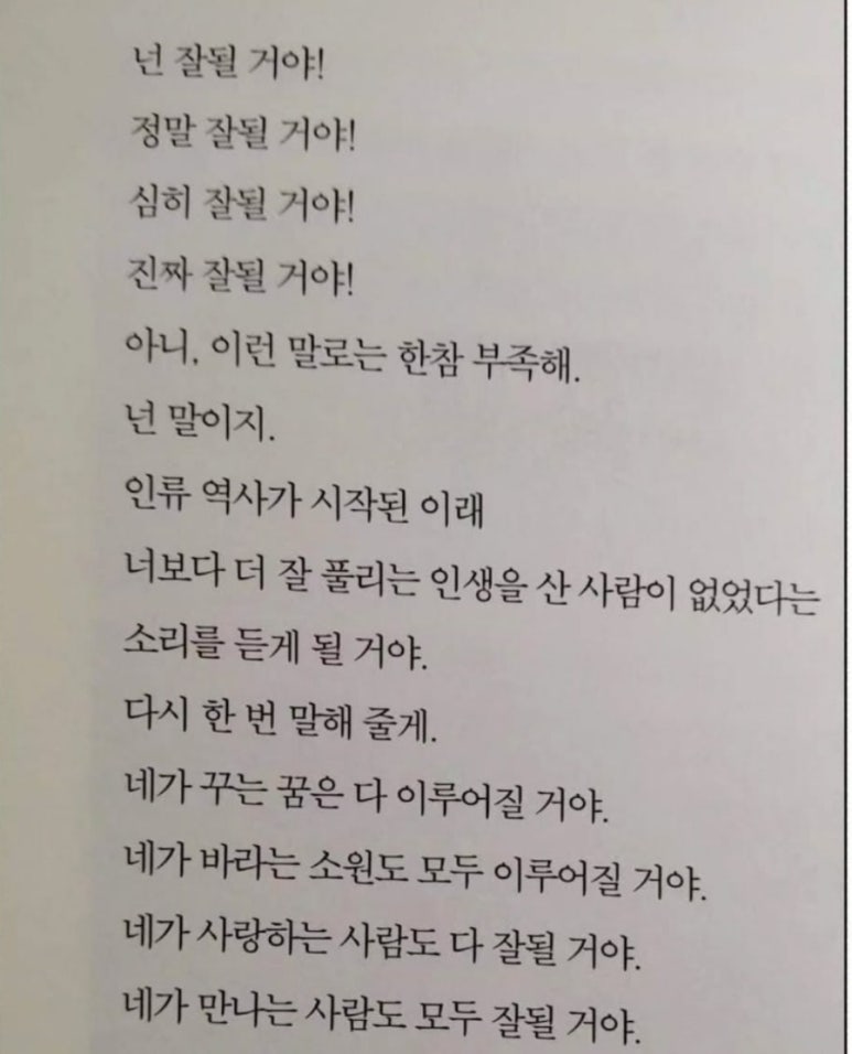 엄마의 고마운 마음을 너에게