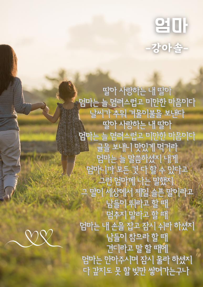 엄마마음 이미지