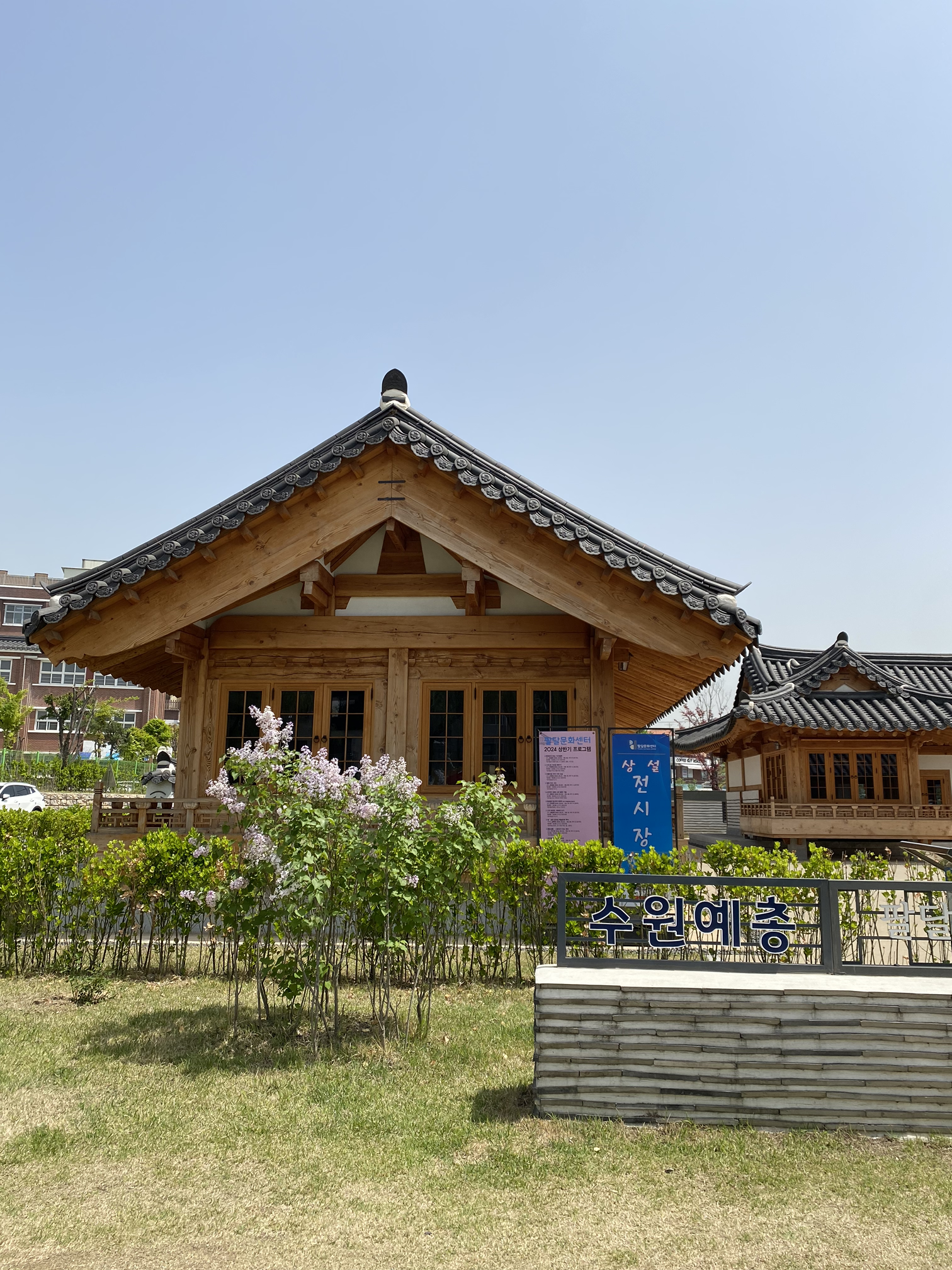 05화 한옥교실, 첫 만남
