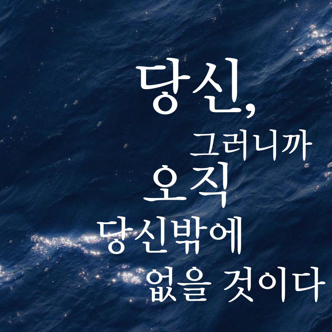 20화 찰나가 영원이 될 때