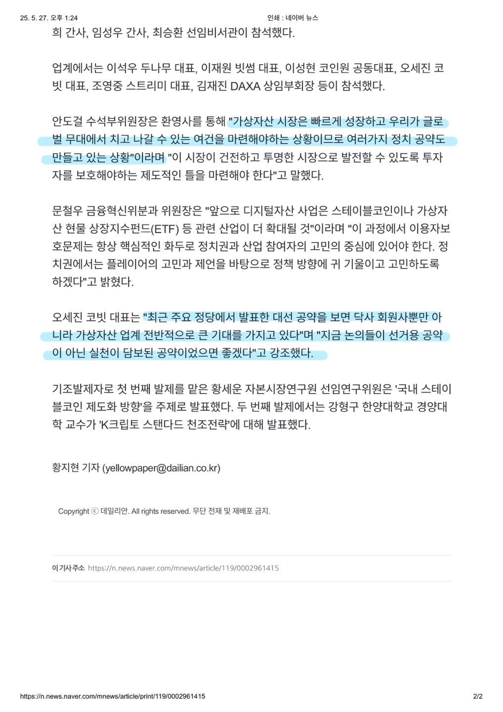 13화 13화, 스테이블코인, KB국민은행, 한투 호가 UI