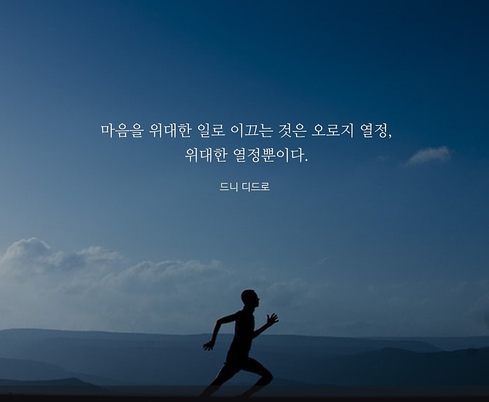 믿음, 열정, 그리고 성공