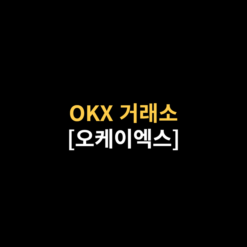 오케이글로벌시스템 이미지