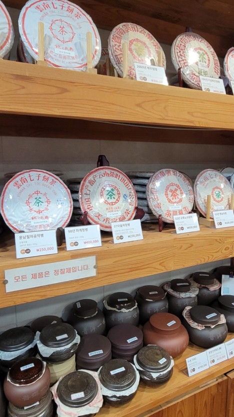 그리고 보이차 이미지