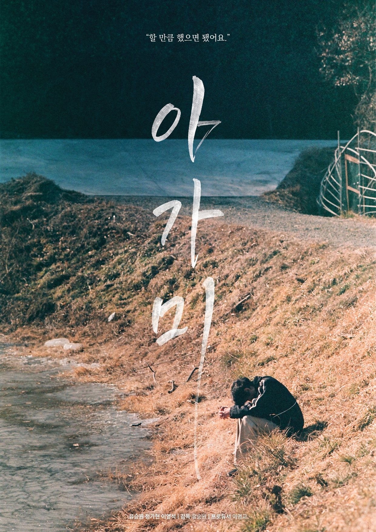 아가미 이미지