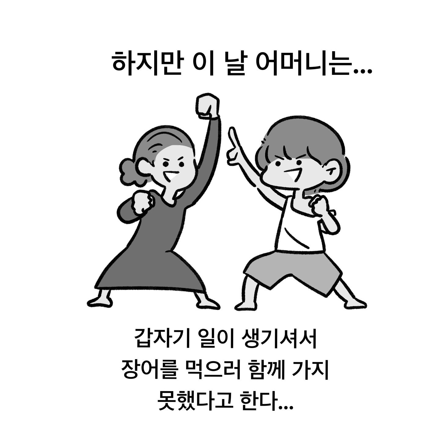 4화 처음본명품민물장어에서 장어구이를 배터지게 먹다!