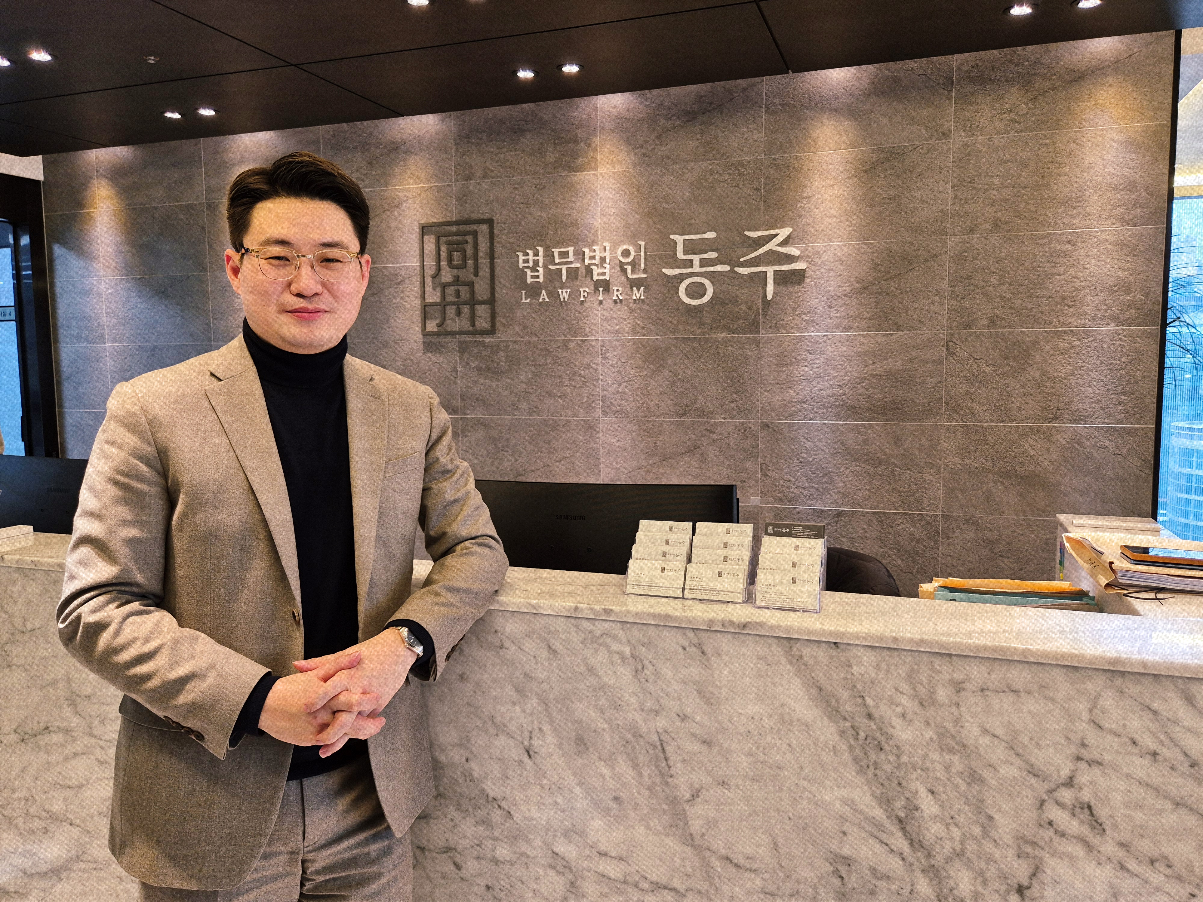 법무법인동주인천사무소 이미지