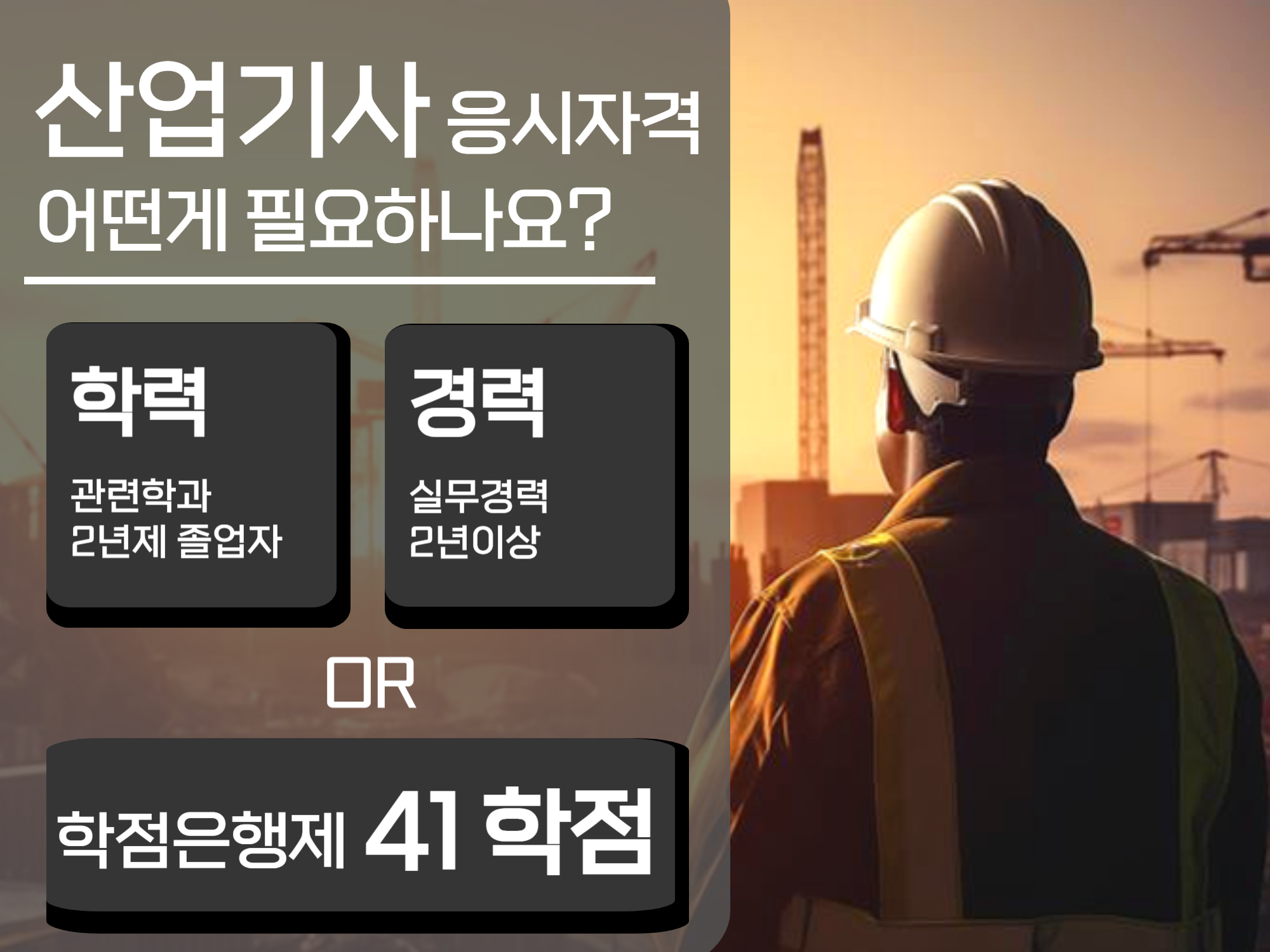 제일산업안전기술 이미지