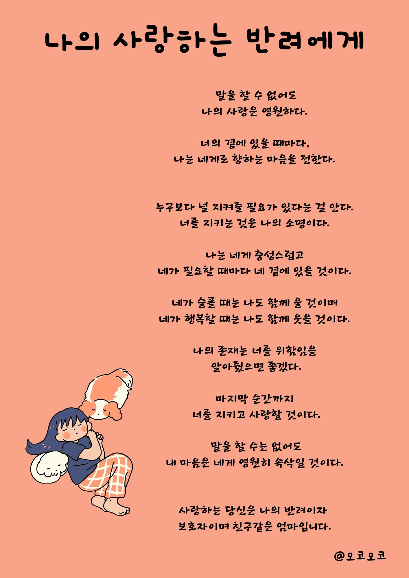 짝이되는동무 이미지