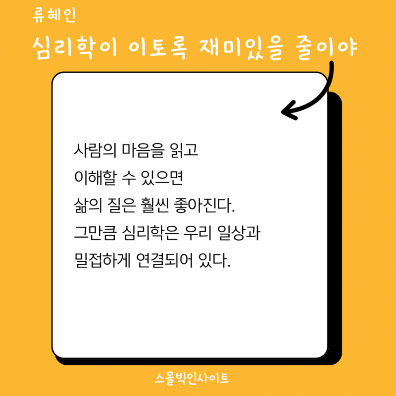 커피심리학 이미지