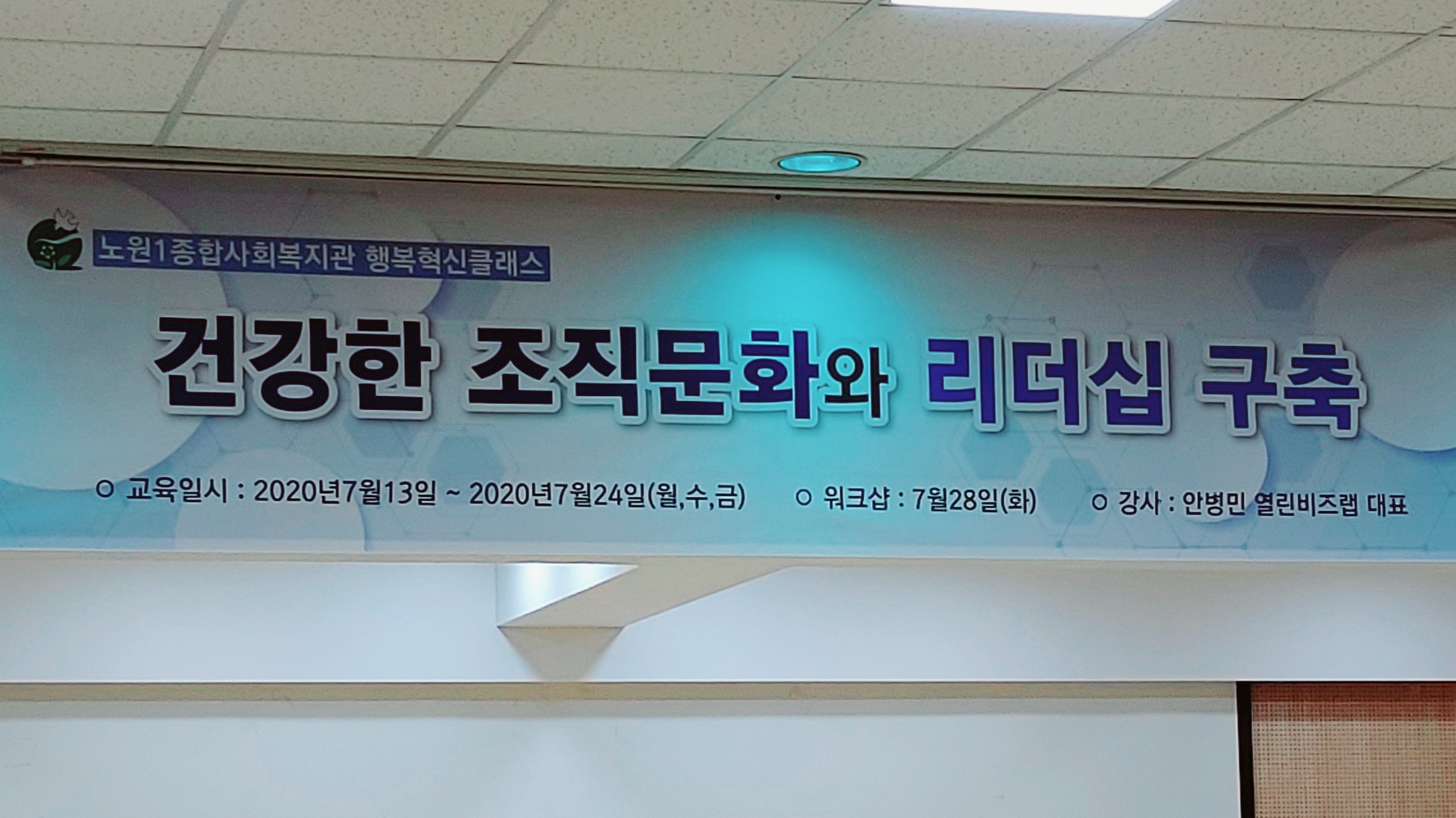 노원1종합사회복지관 이미지