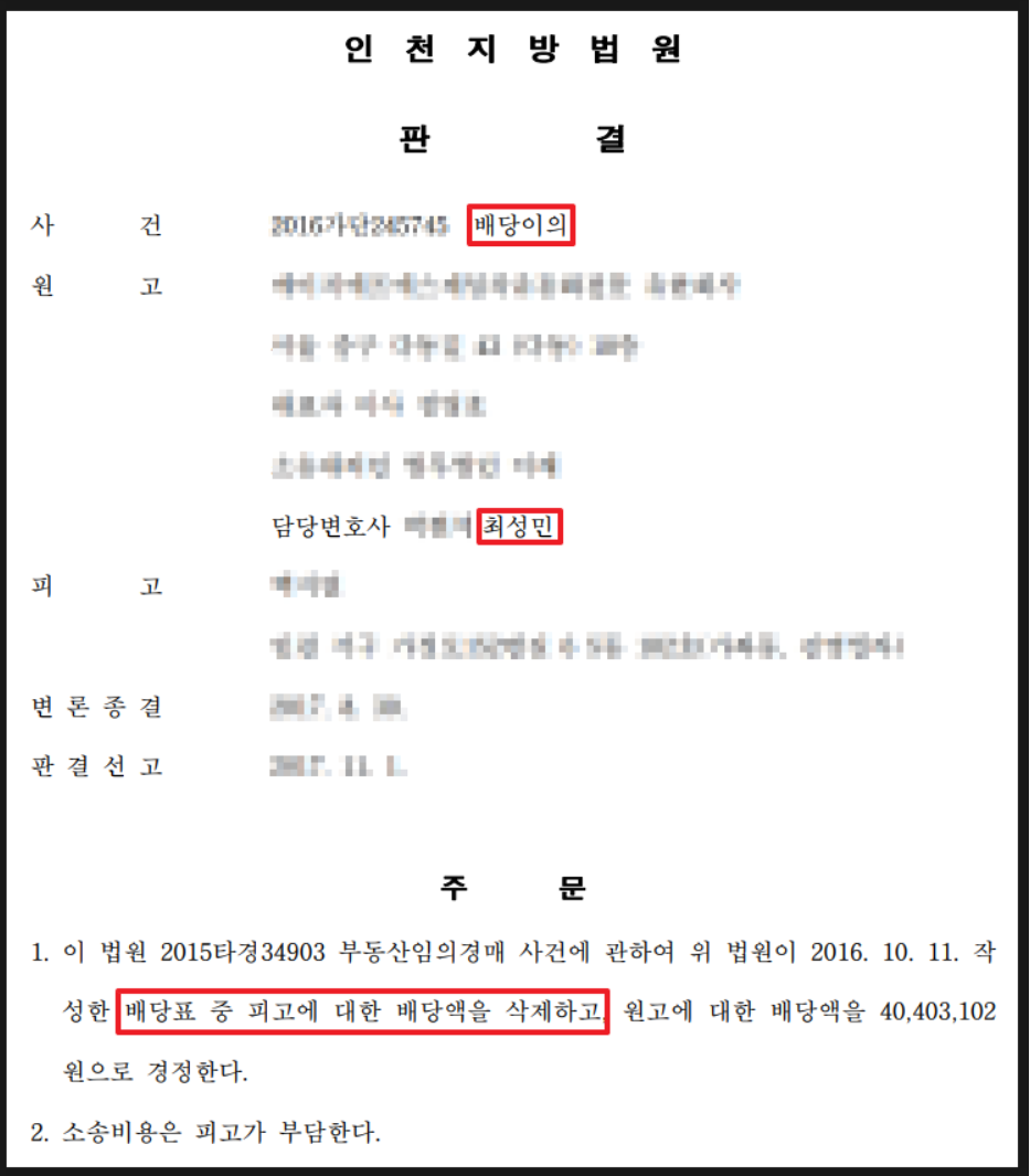 배당소 이미지