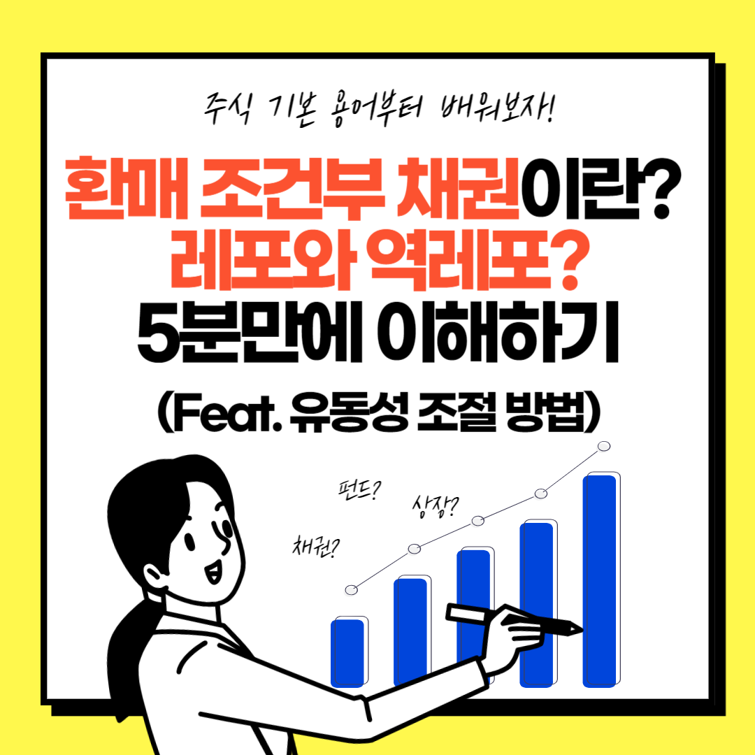 레포 이미지