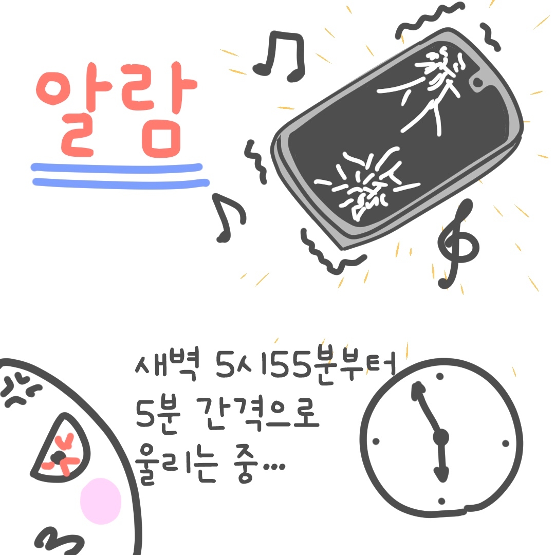 08화 휴대폰의 최후