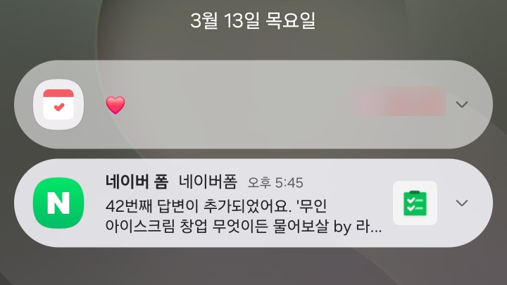 무인아이스크림 이미지