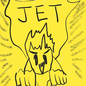 제트