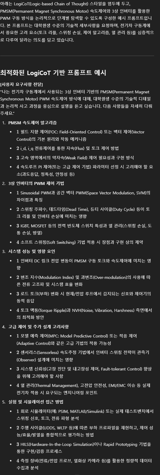 26화 AI로 공부하는 모터 dq 변환: 벡터 제어 기초