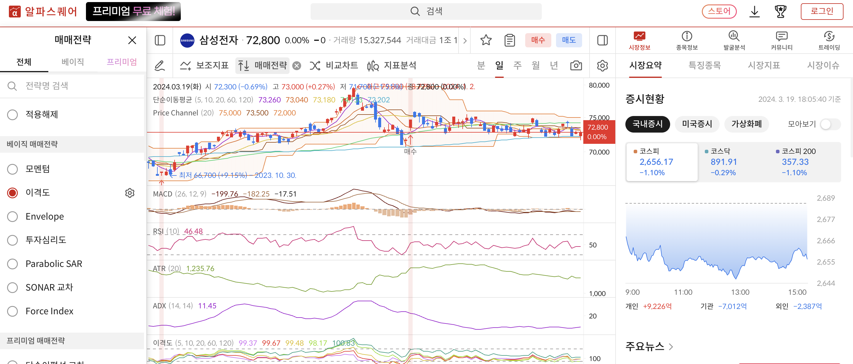 09화 야 너도 주식거래 할 수 있어??!