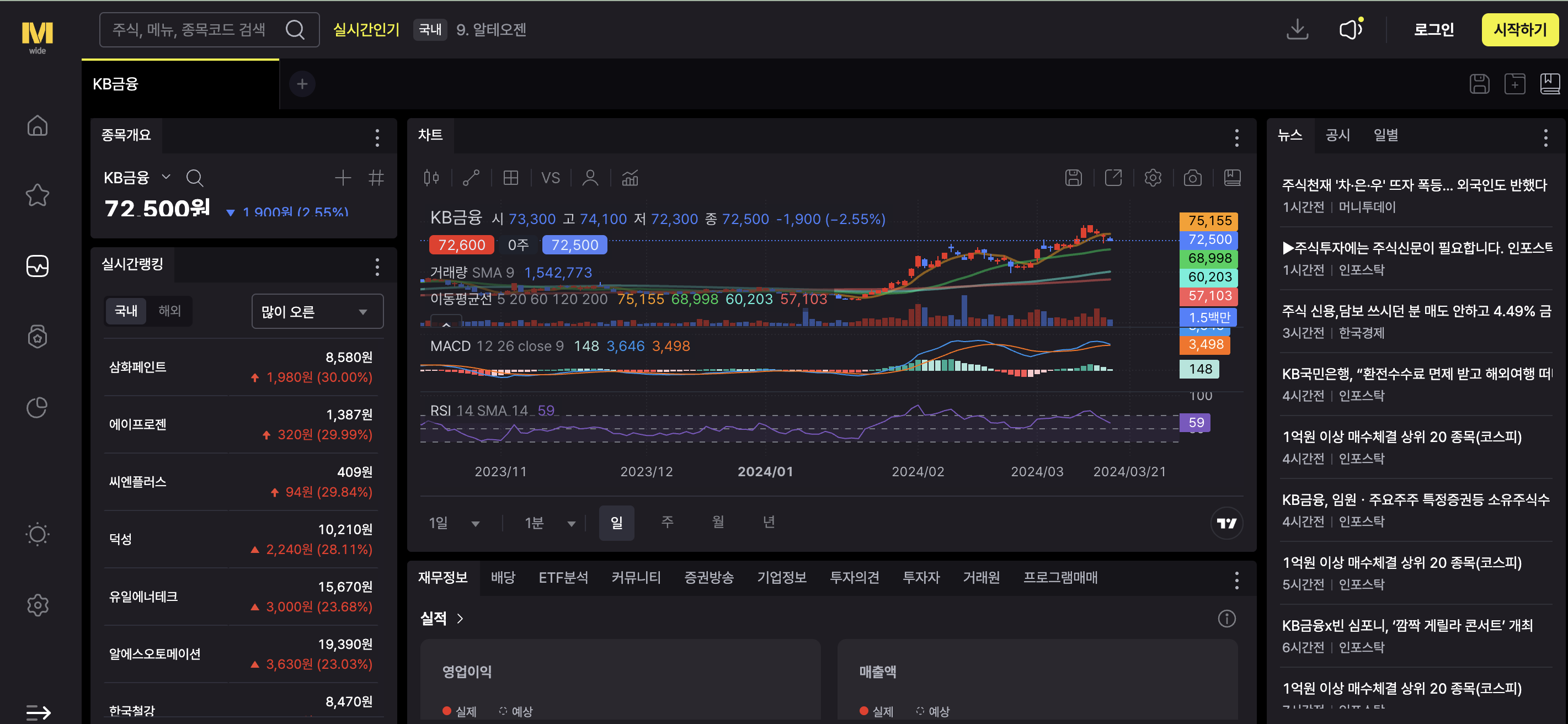 09화 야 너도 주식거래 할 수 있어??!