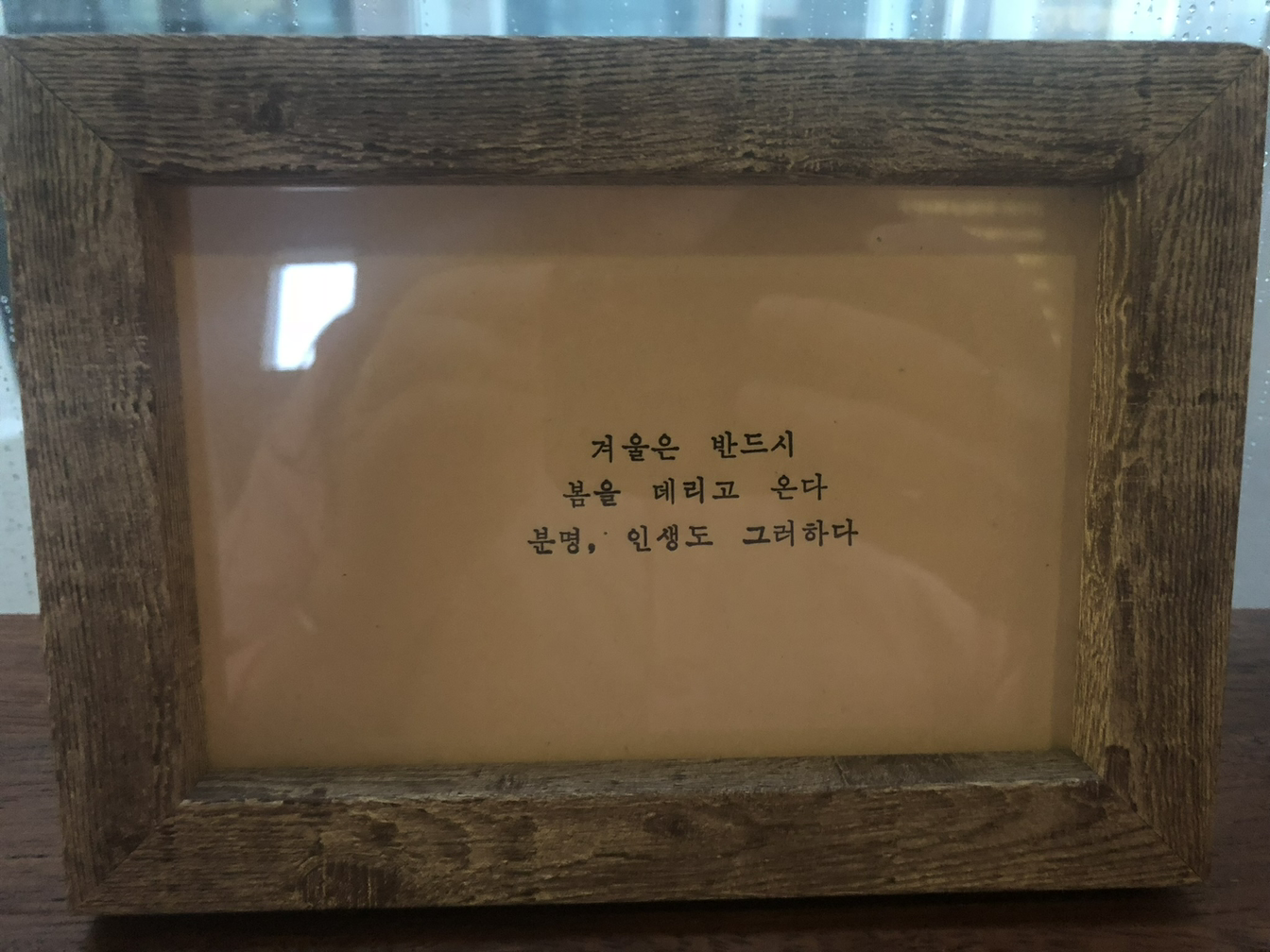 오래오래 사랑할게