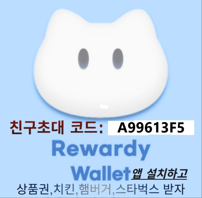 RewardyWallet