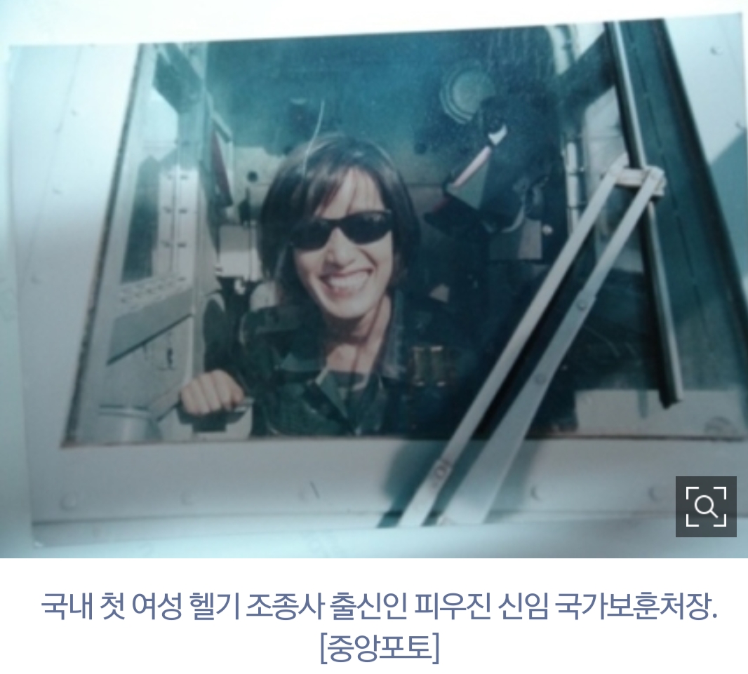 "나는 늘 여성으로서 남군과 동일하게 근무하고 싶...