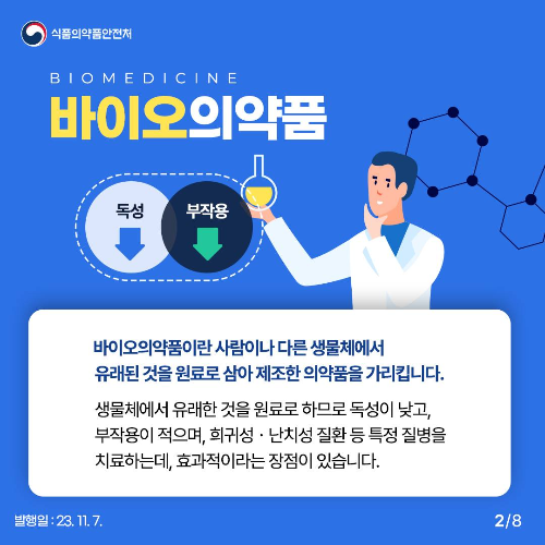 국민바이오(주) 이미지