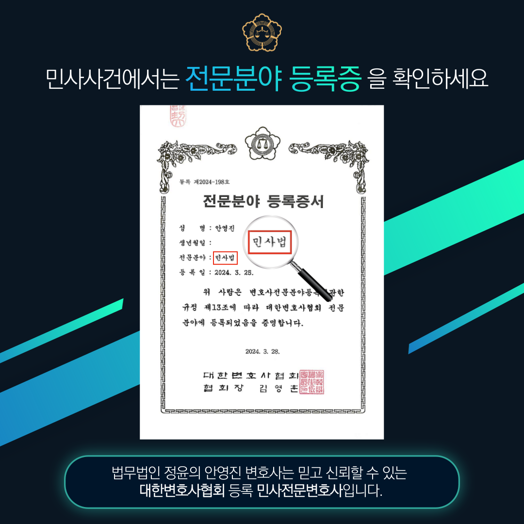 게임 캐릭터 회수, 3천만 원 손해배상 사례