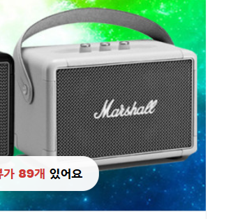마샬 이미지