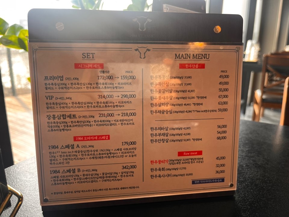 한우육회 이미지