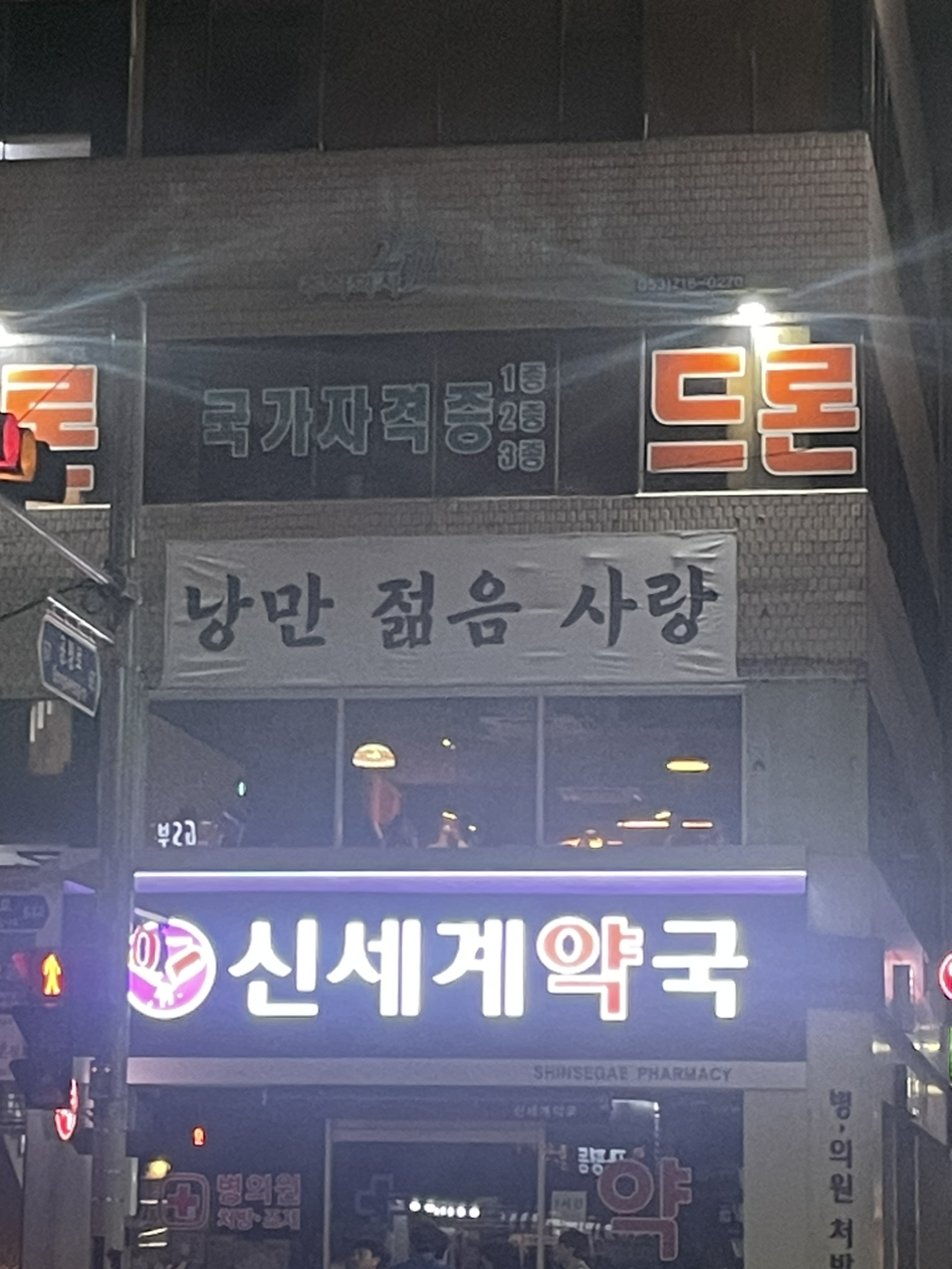긍정맨