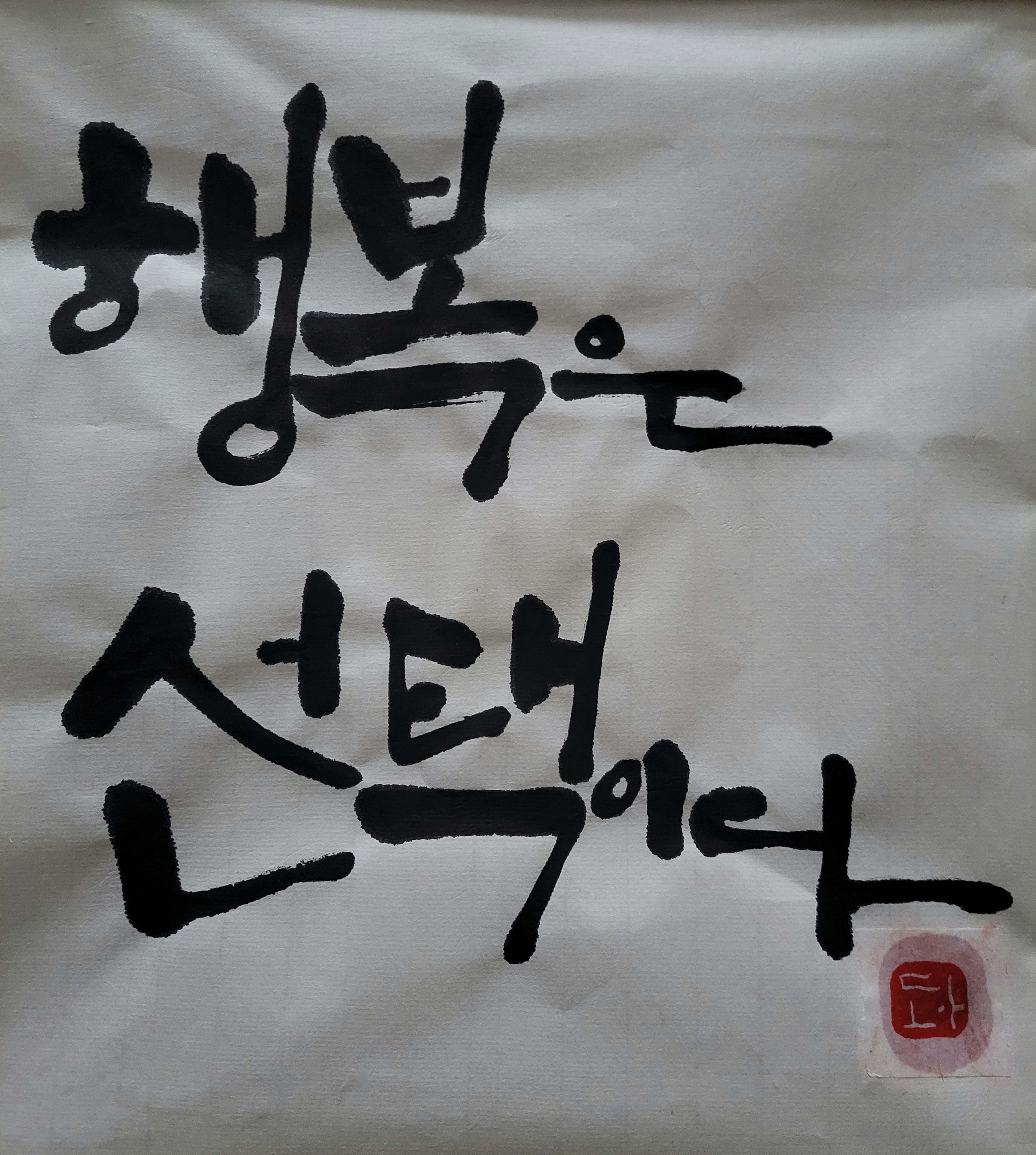 에멜무지로 이미지