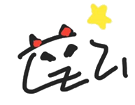 토리