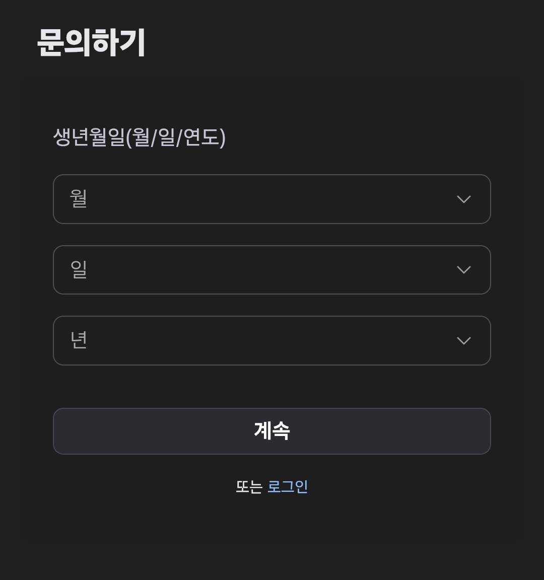 로블록스 고객센터 전화번호 상담원 연결