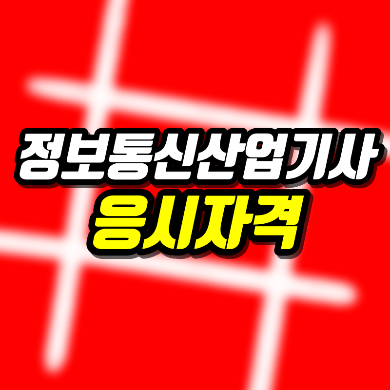 바로정보통신 이미지