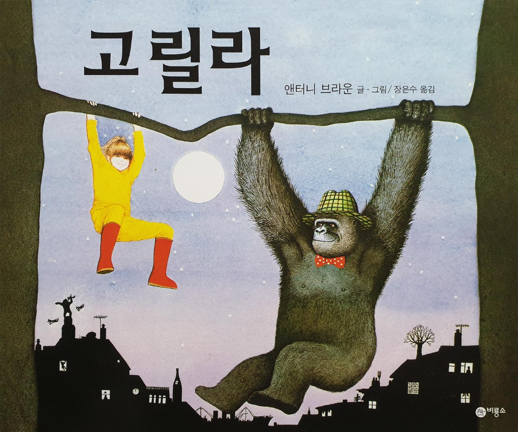 고릴라 이미지