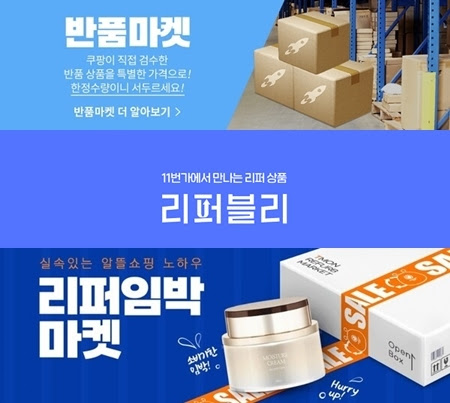 리커머스 이미지