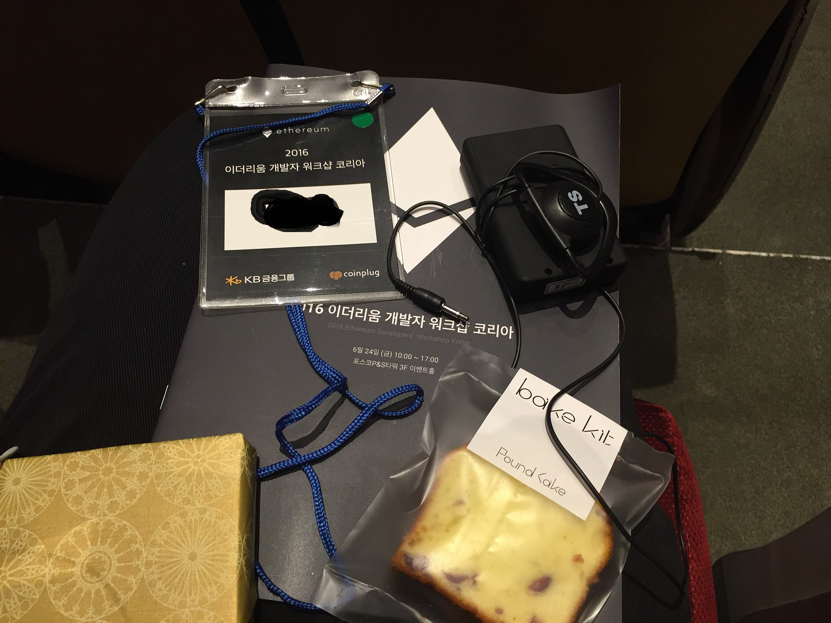 이더리움의 미래