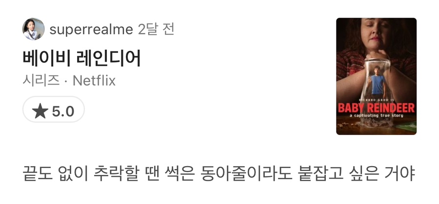 레인디어 이미지