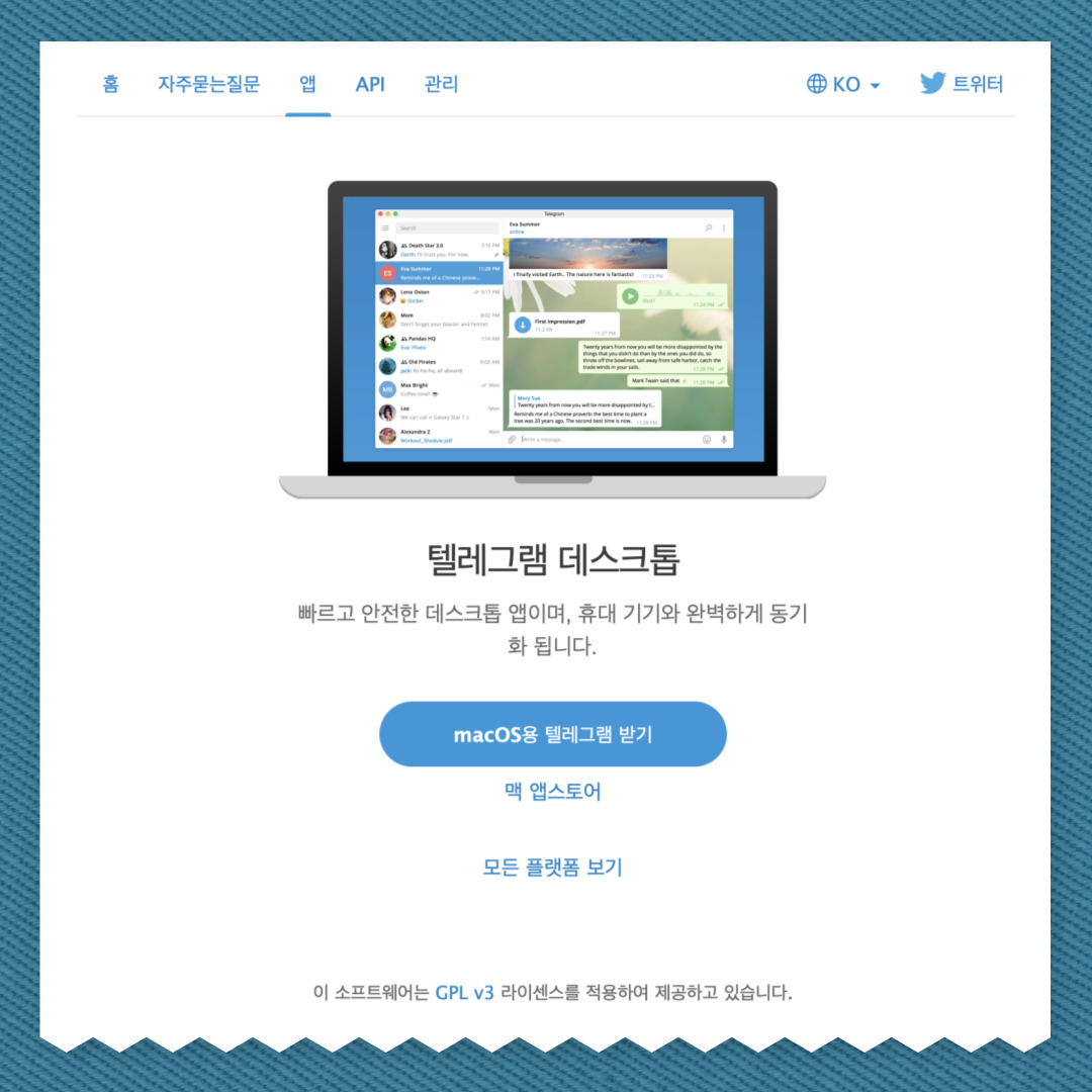 텔레그램 PC, 모바일 다운로드 설치 바로가기