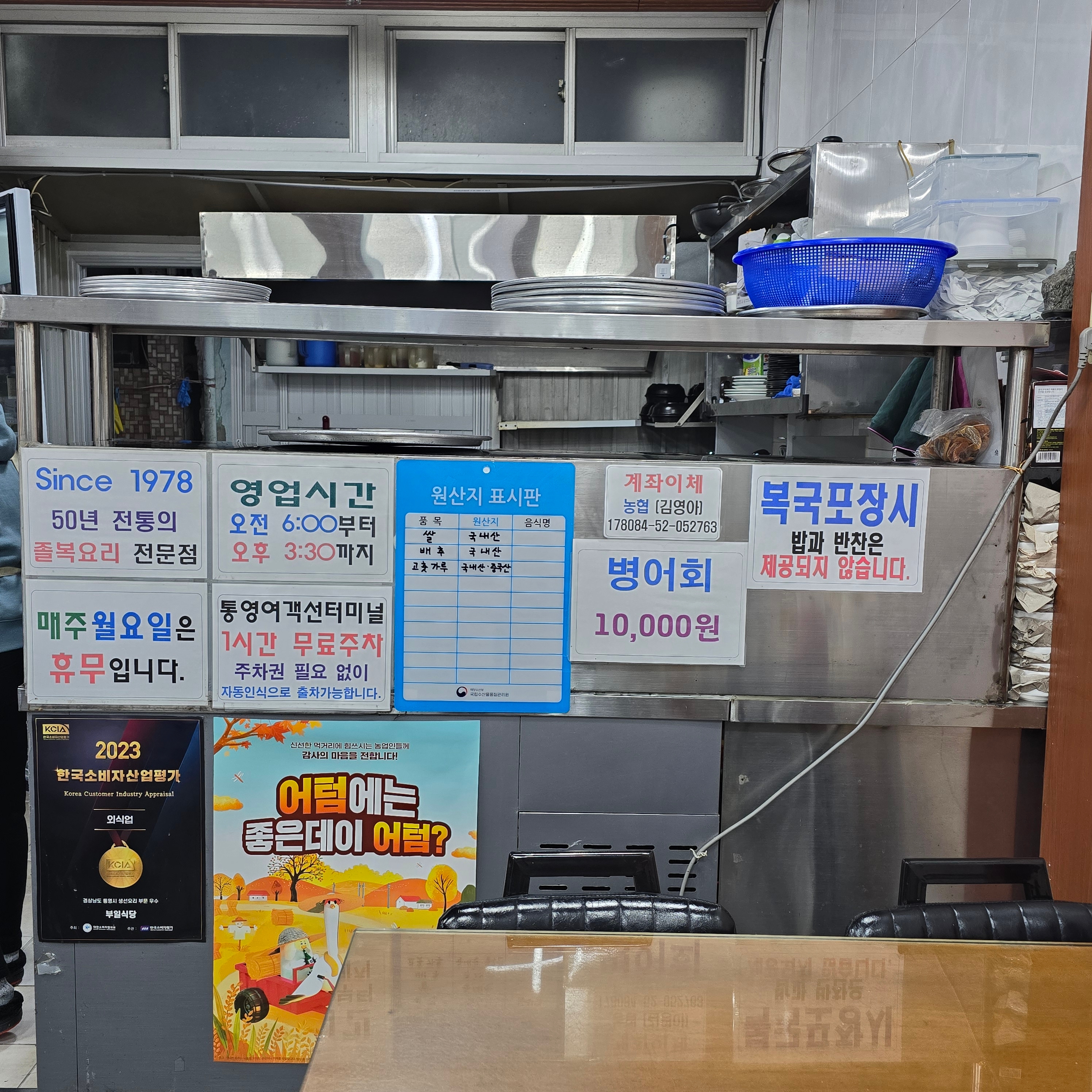 부일식당 이미지