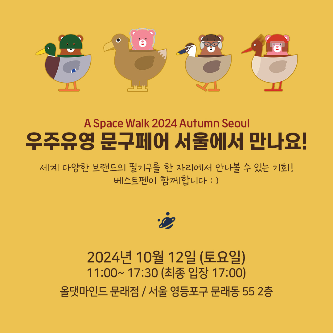 미래문구 이미지