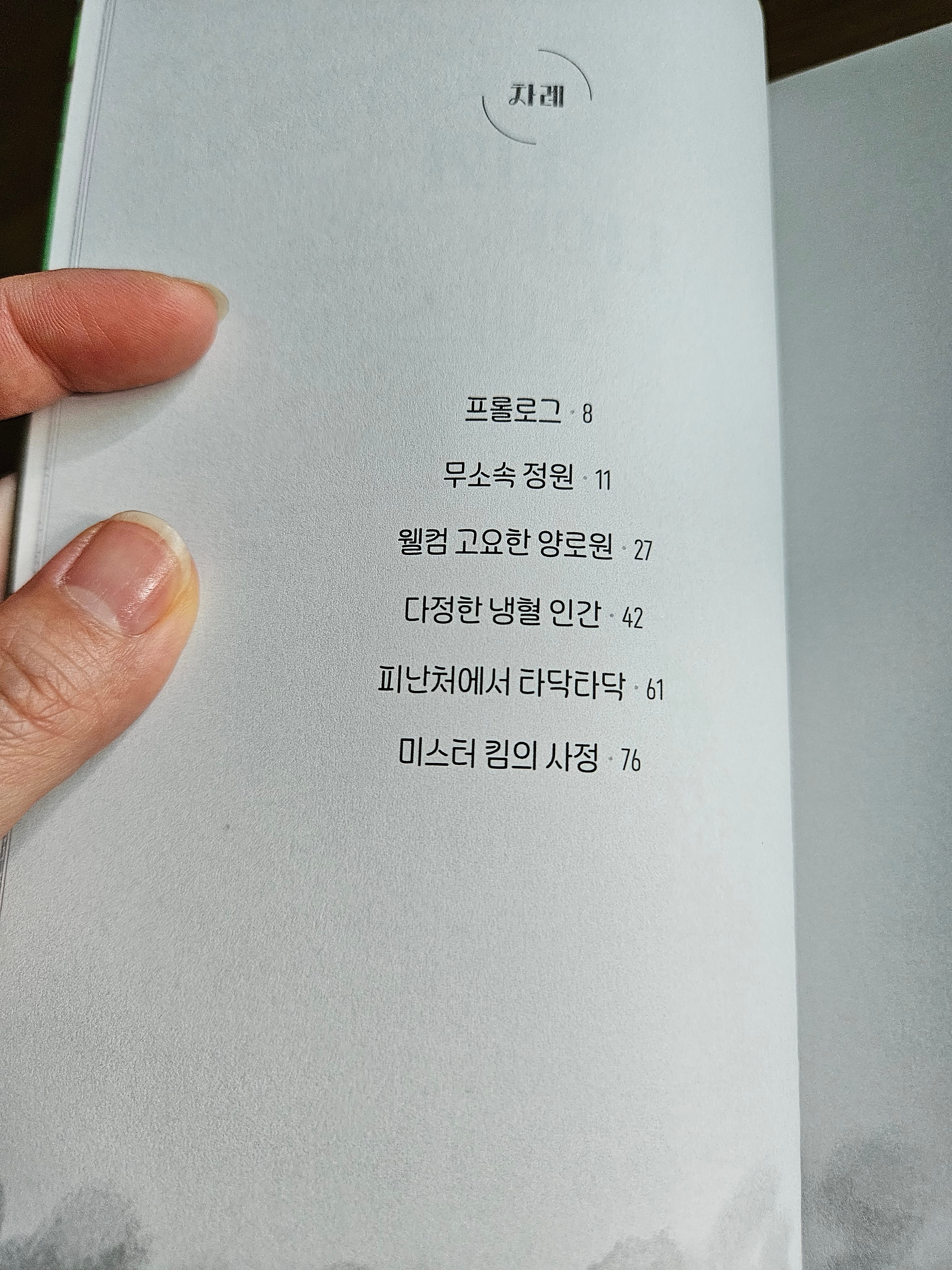 브런치 글 이미지 1
